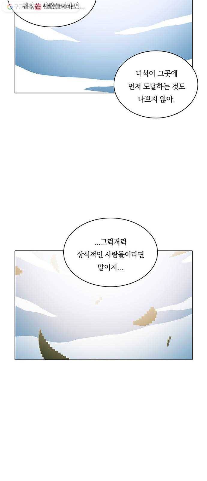 전자오락수호대 STAGE 115 - 불안한 고향 8