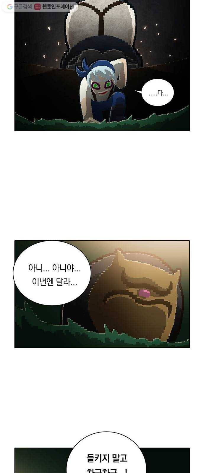 전자오락수호대 STAGE 115 - 불안한 고향 15