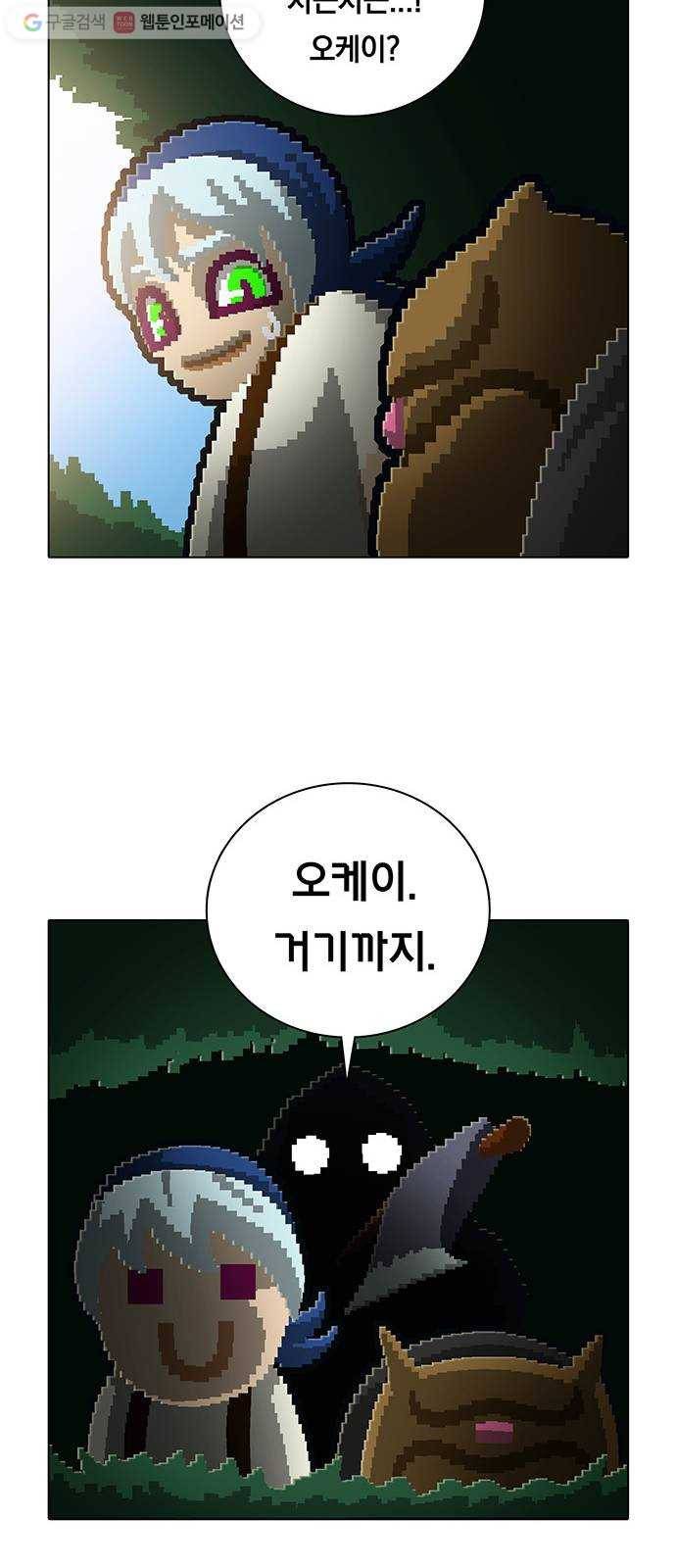 전자오락수호대 STAGE 115 - 불안한 고향 16