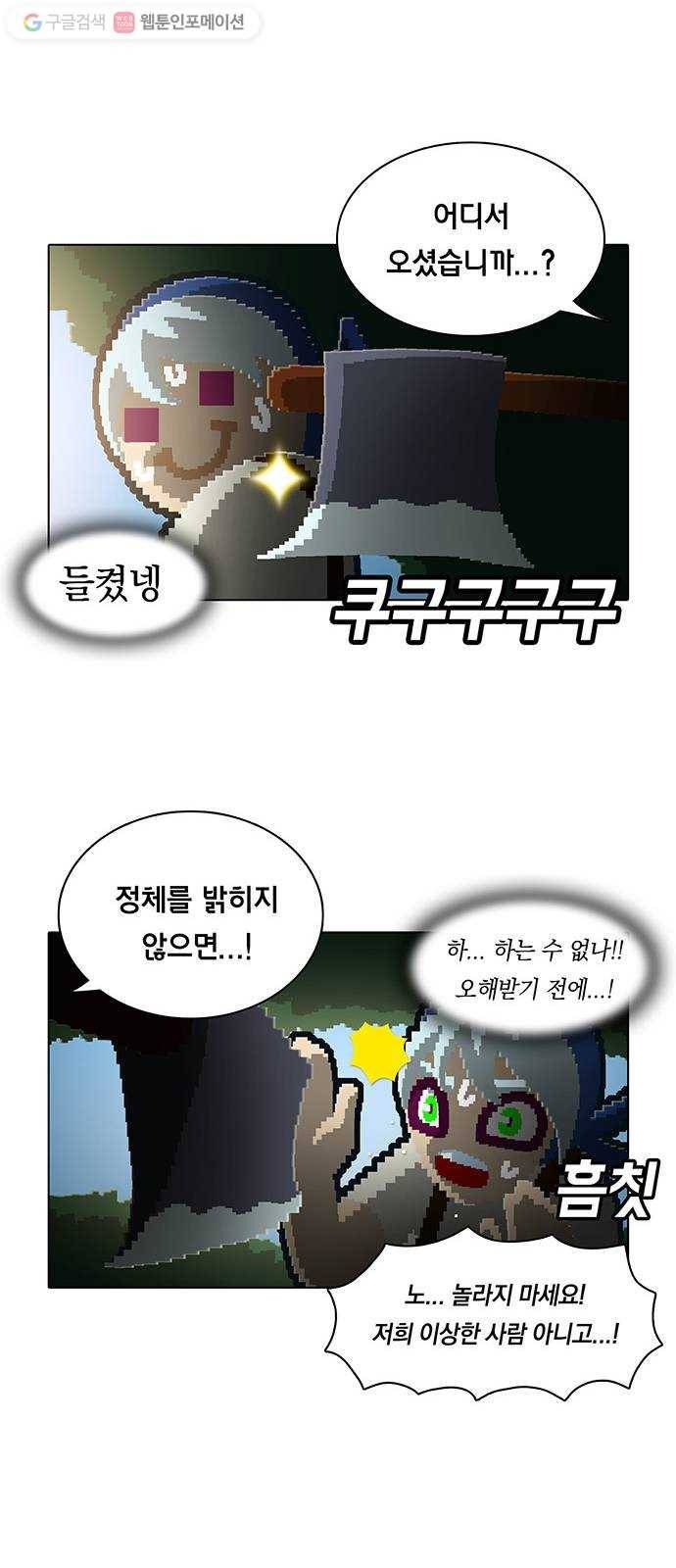 전자오락수호대 STAGE 115 - 불안한 고향 17