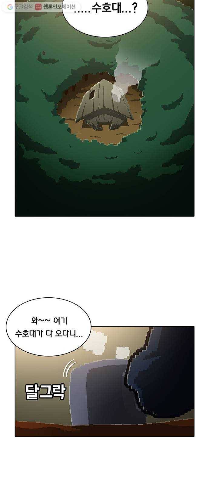 전자오락수호대 STAGE 115 - 불안한 고향 19