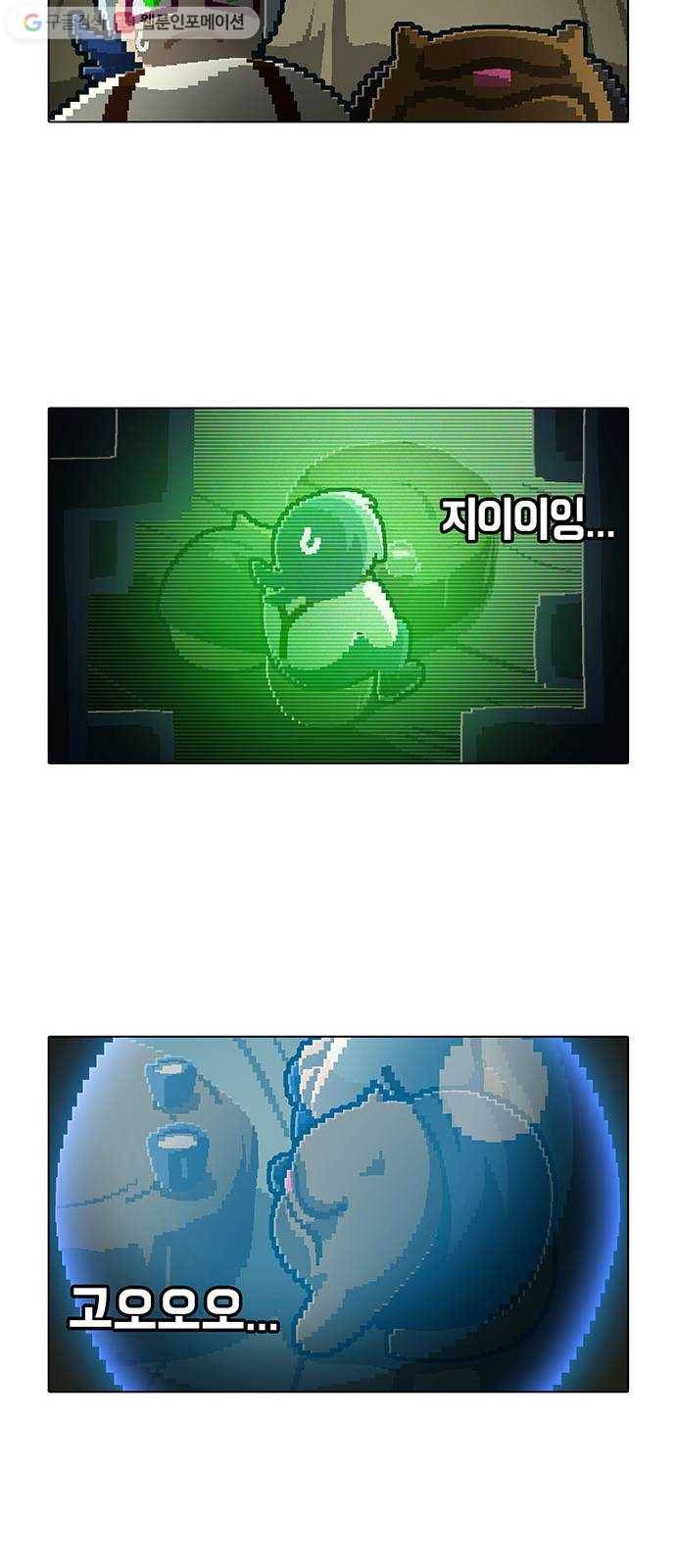전자오락수호대 STAGE 115 - 불안한 고향 26