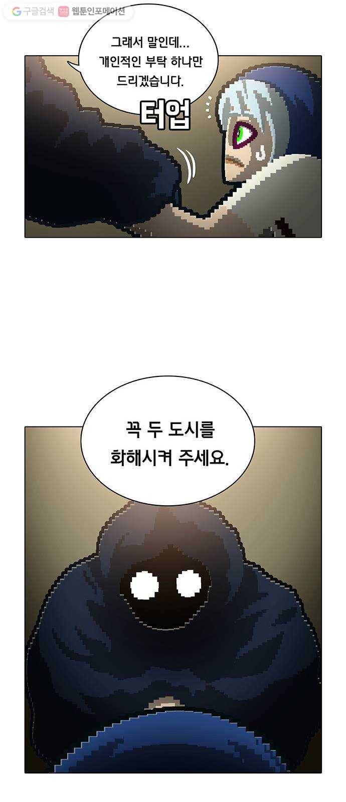 전자오락수호대 STAGE 115 - 불안한 고향 27