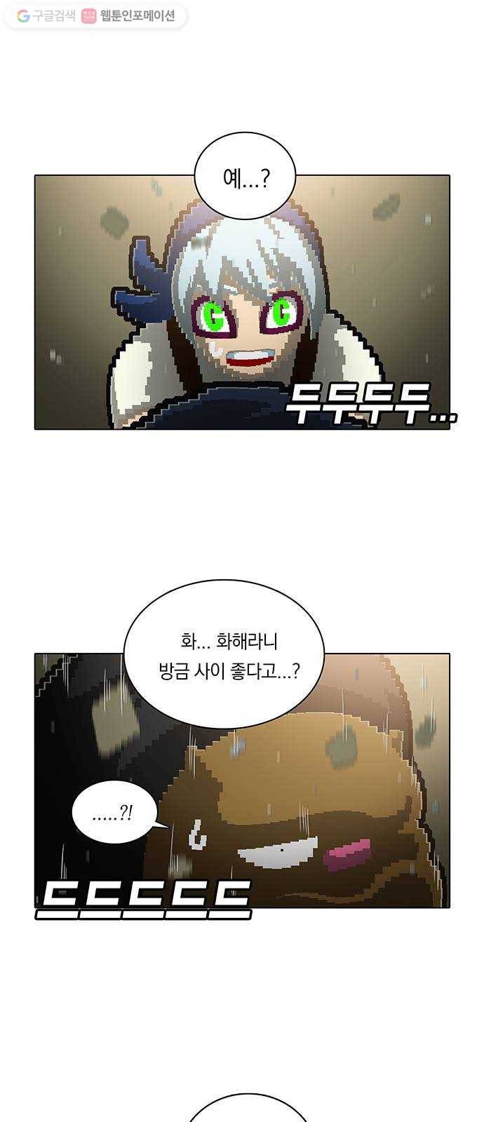전자오락수호대 STAGE 115 - 불안한 고향 28