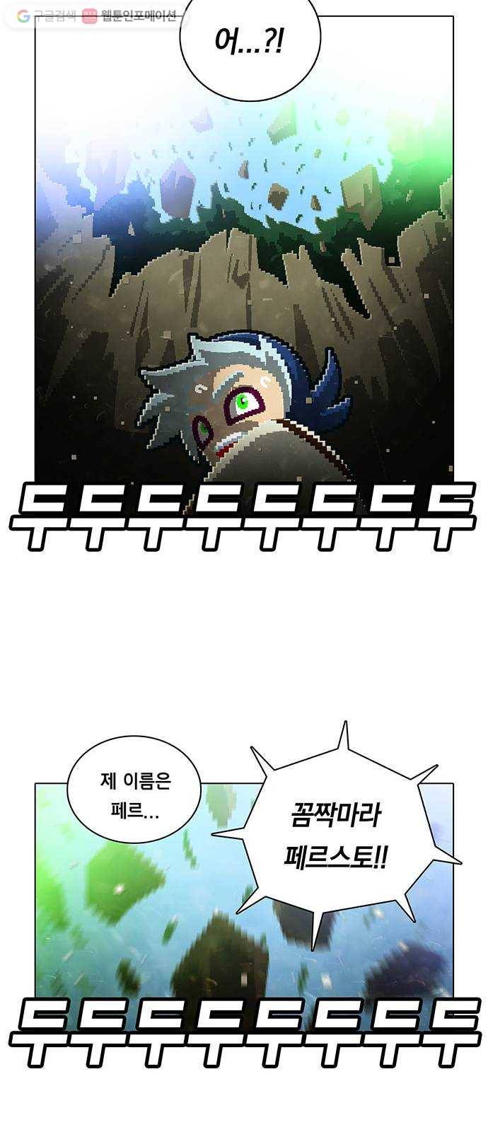 전자오락수호대 STAGE 115 - 불안한 고향 29