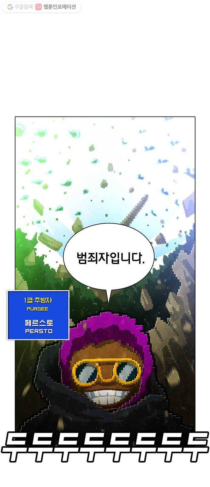 전자오락수호대 STAGE 115 - 불안한 고향 30