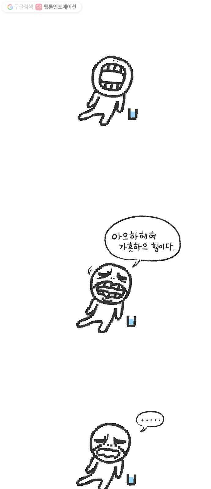 전자오락수호대 STAGE 124.5 - 점검중 1