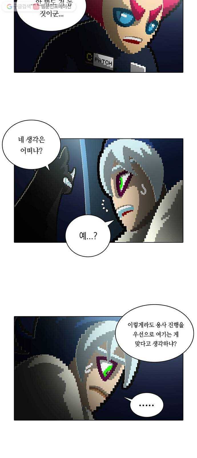 전자오락수호대 STAGE 134 - 개만도 못한 것들 3