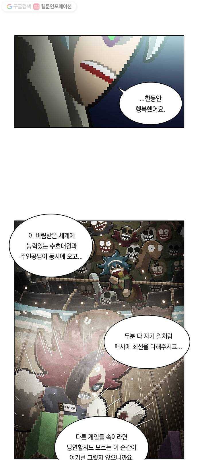 전자오락수호대 STAGE 134 - 개만도 못한 것들 4