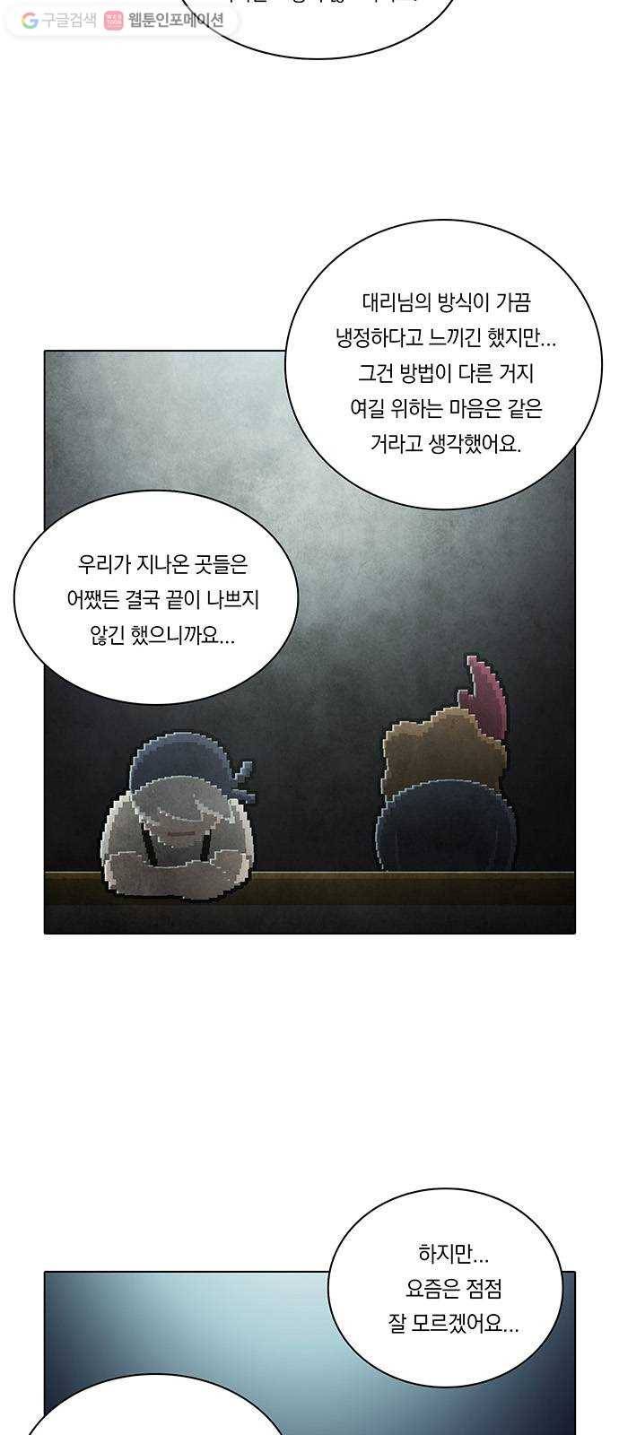 전자오락수호대 STAGE 134 - 개만도 못한 것들 5