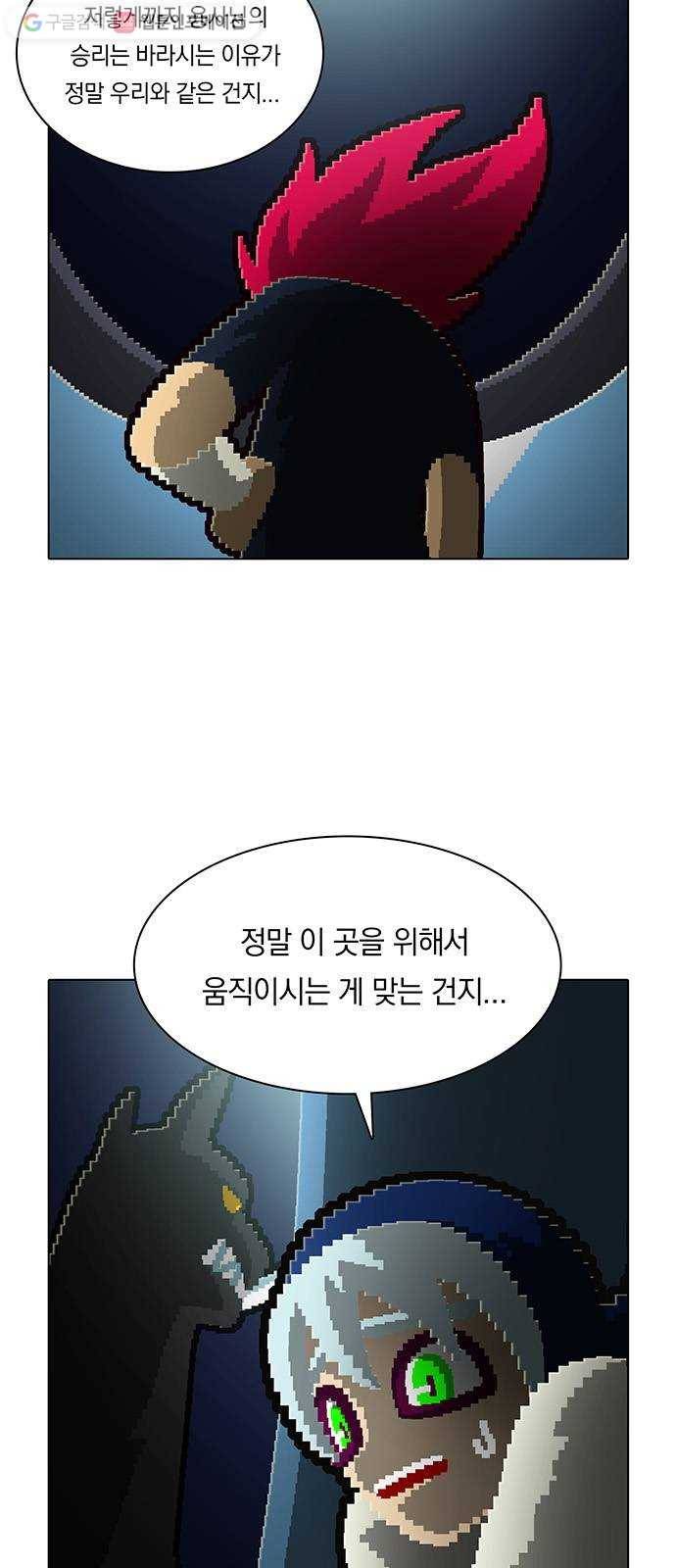 전자오락수호대 STAGE 134 - 개만도 못한 것들 6