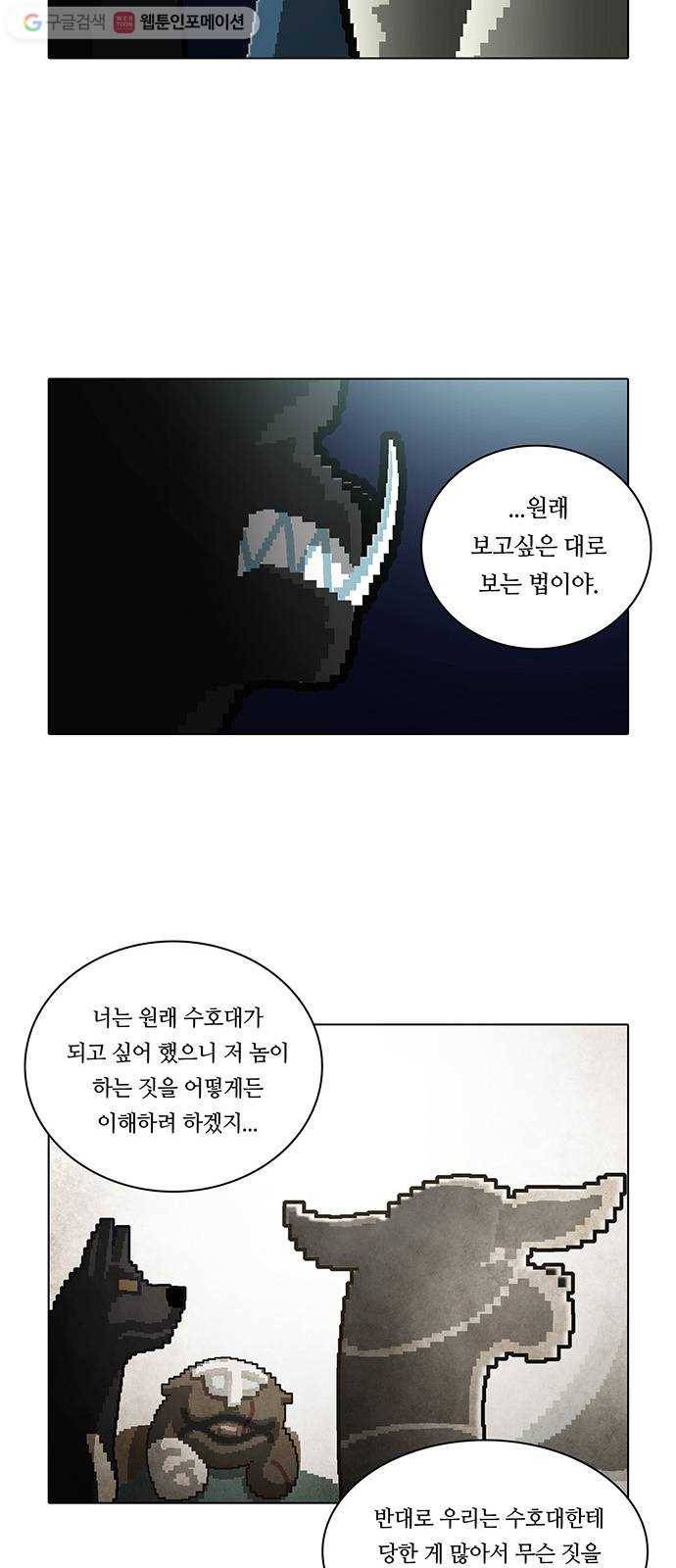전자오락수호대 STAGE 134 - 개만도 못한 것들 7