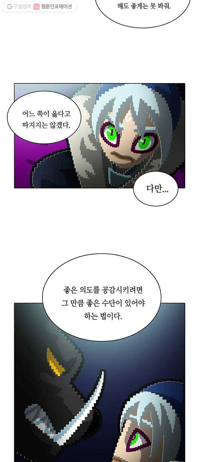 전자오락수호대 STAGE 134 - 개만도 못한 것들 8