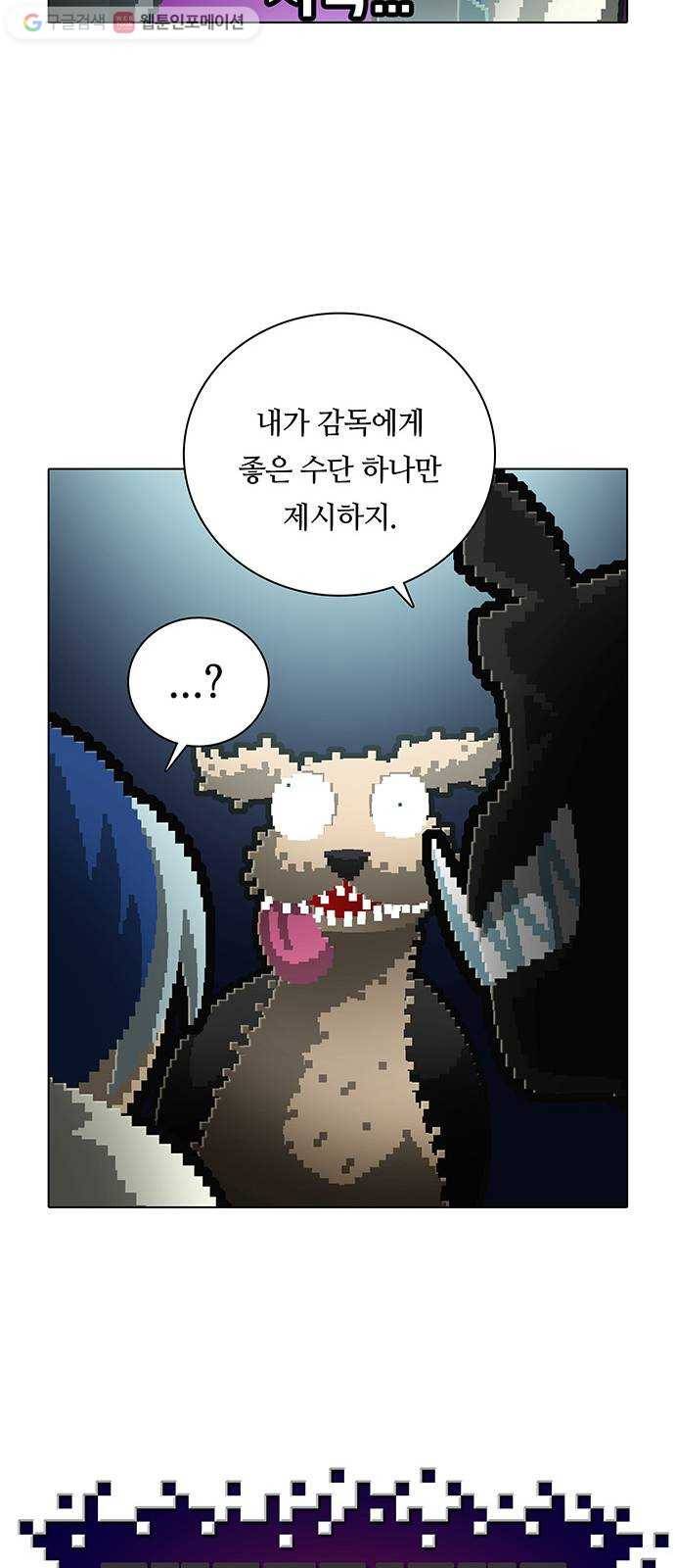 전자오락수호대 STAGE 134 - 개만도 못한 것들 10