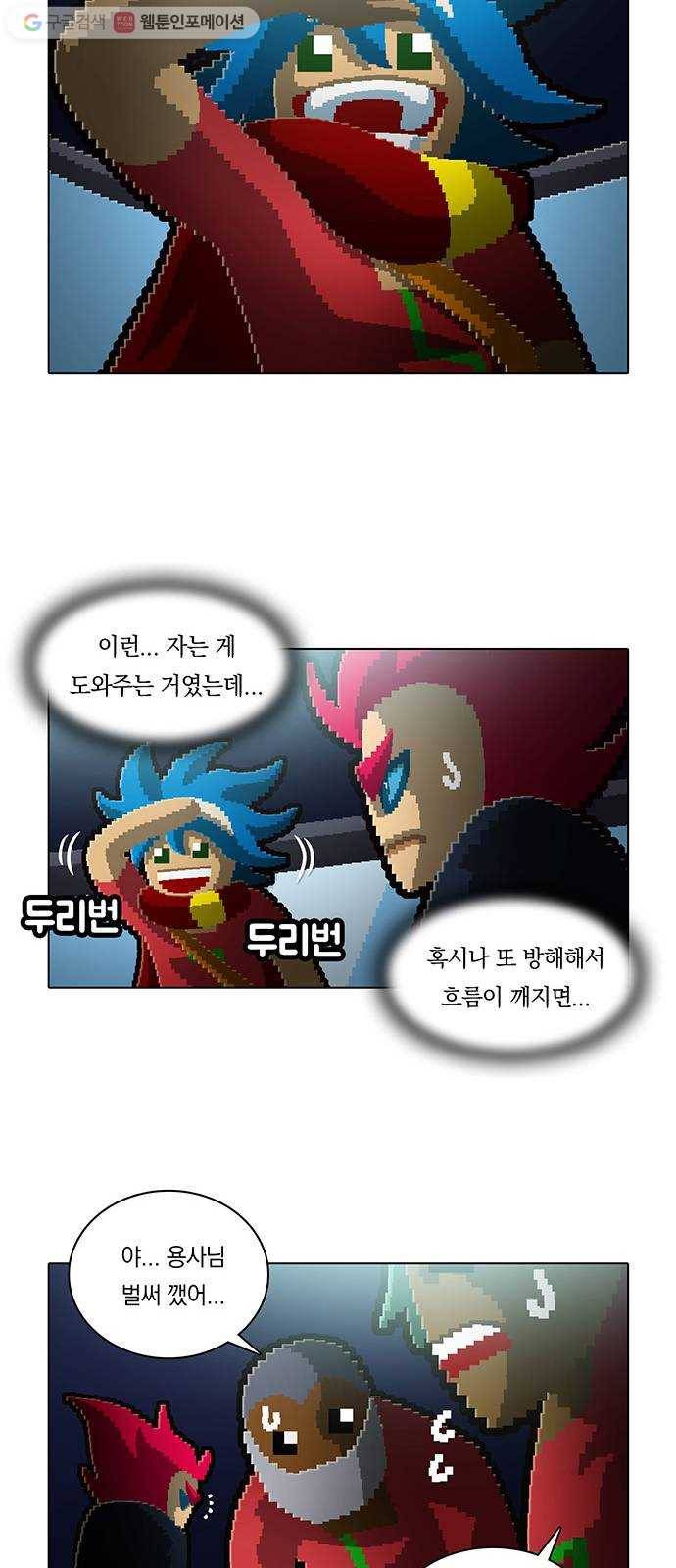 전자오락수호대 STAGE 134 - 개만도 못한 것들 12