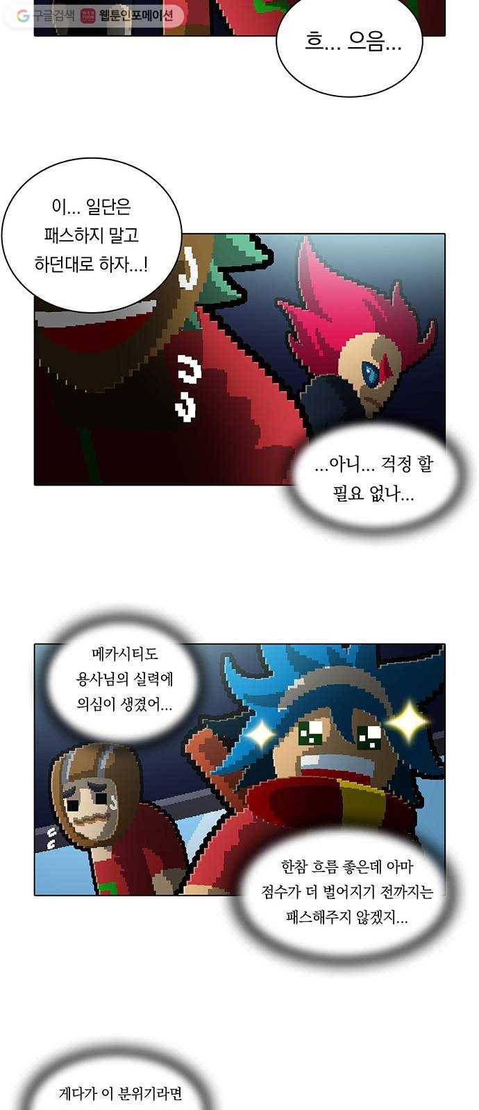 전자오락수호대 STAGE 134 - 개만도 못한 것들 13