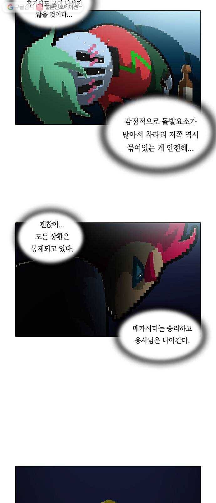 전자오락수호대 STAGE 134 - 개만도 못한 것들 14