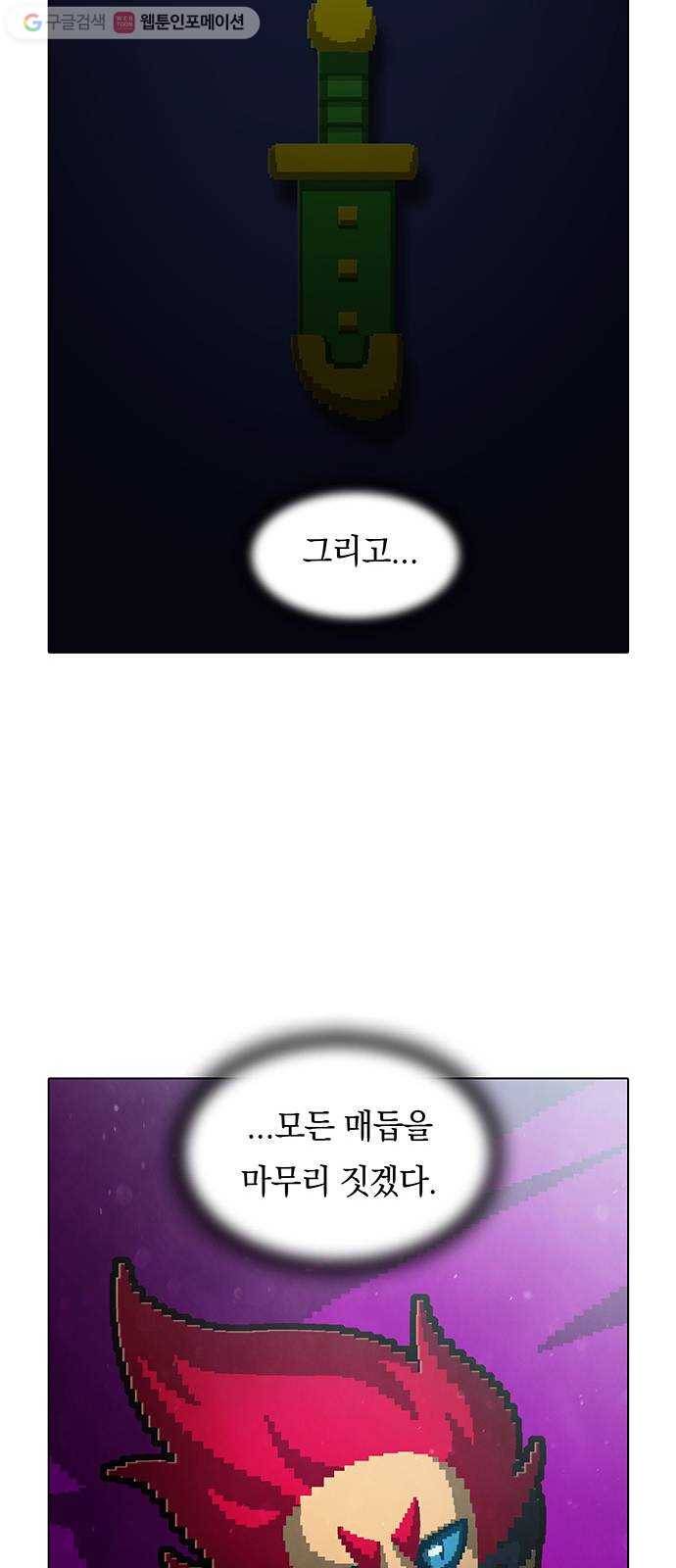전자오락수호대 STAGE 134 - 개만도 못한 것들 15