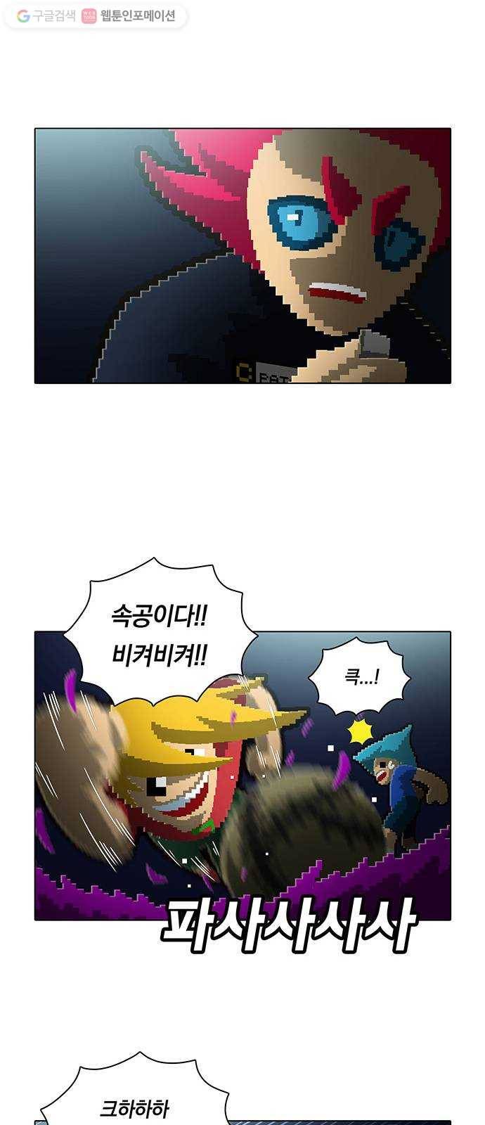 전자오락수호대 STAGE 134 - 개만도 못한 것들 17