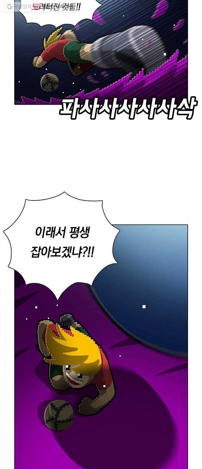 전자오락수호대 STAGE 134 - 개만도 못한 것들 18