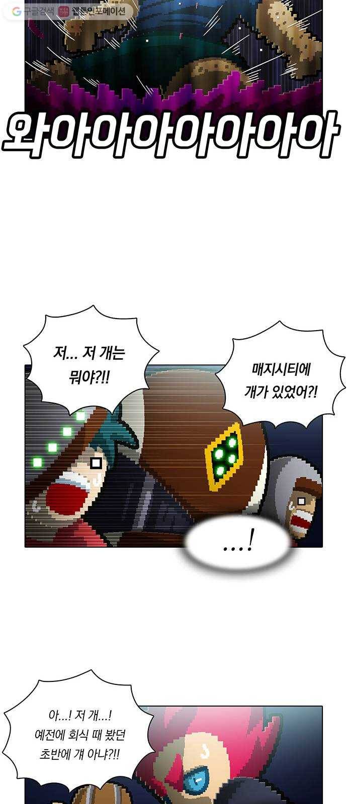 전자오락수호대 STAGE 134 - 개만도 못한 것들 24