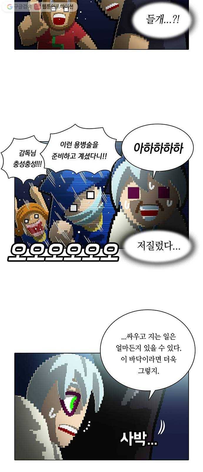 전자오락수호대 STAGE 134 - 개만도 못한 것들 25