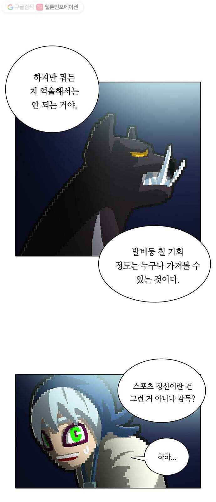전자오락수호대 STAGE 134 - 개만도 못한 것들 26