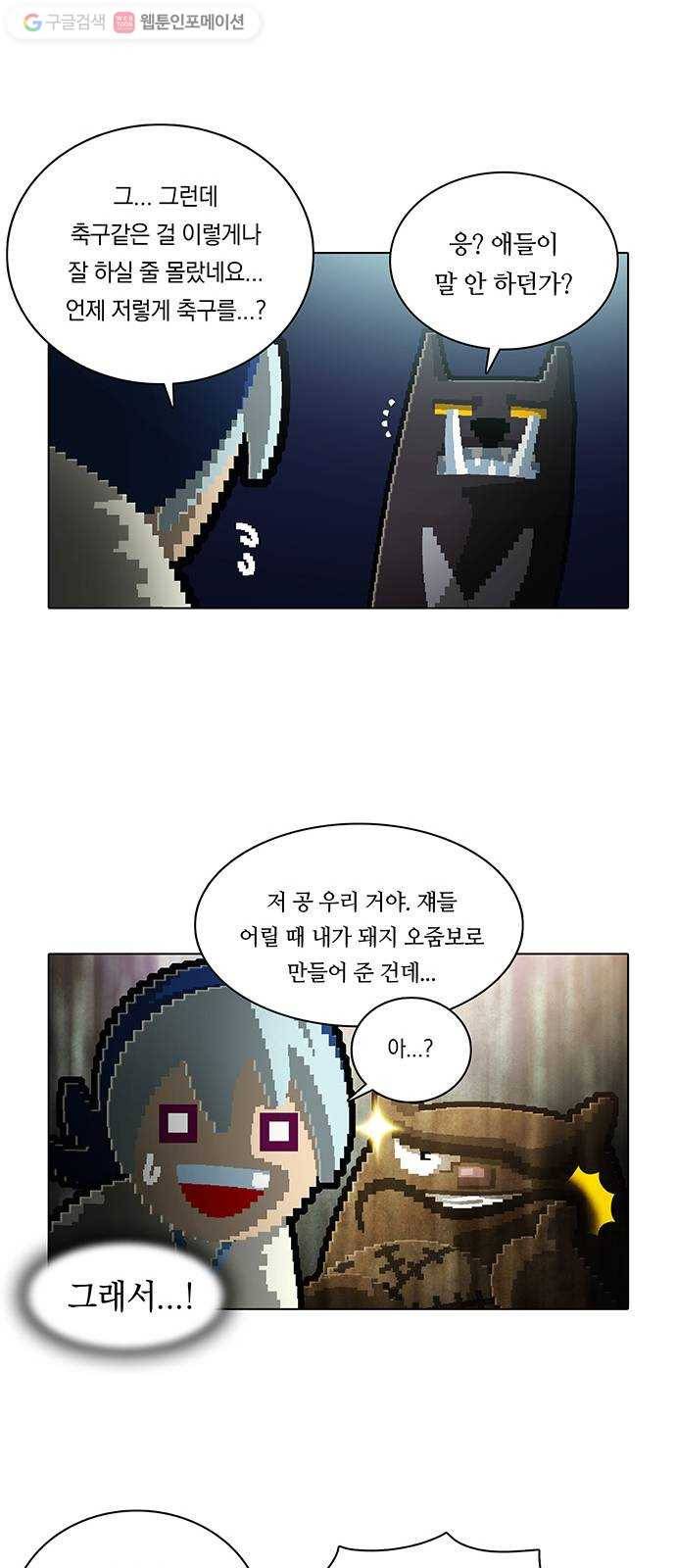 전자오락수호대 STAGE 134 - 개만도 못한 것들 27