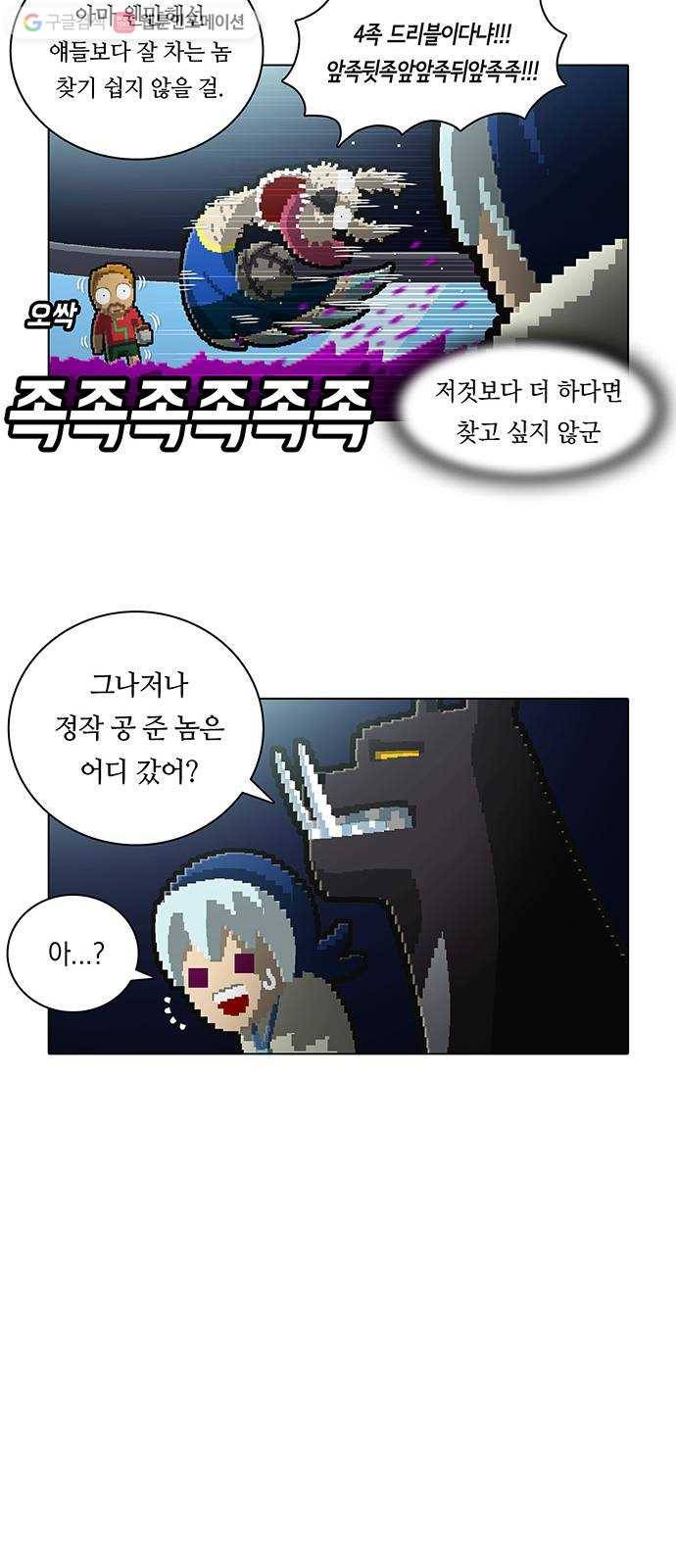 전자오락수호대 STAGE 134 - 개만도 못한 것들 28