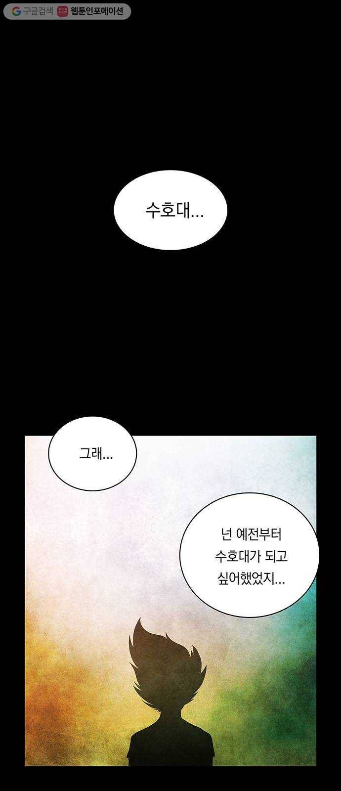 전자오락수호대 STAGE 142 - 어른의 사정 1