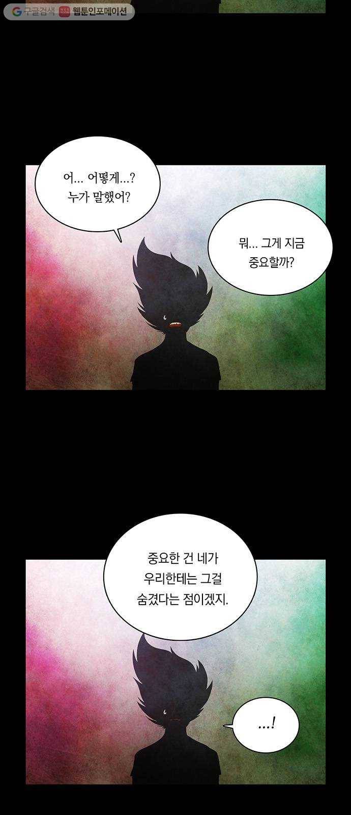 전자오락수호대 STAGE 142 - 어른의 사정 3