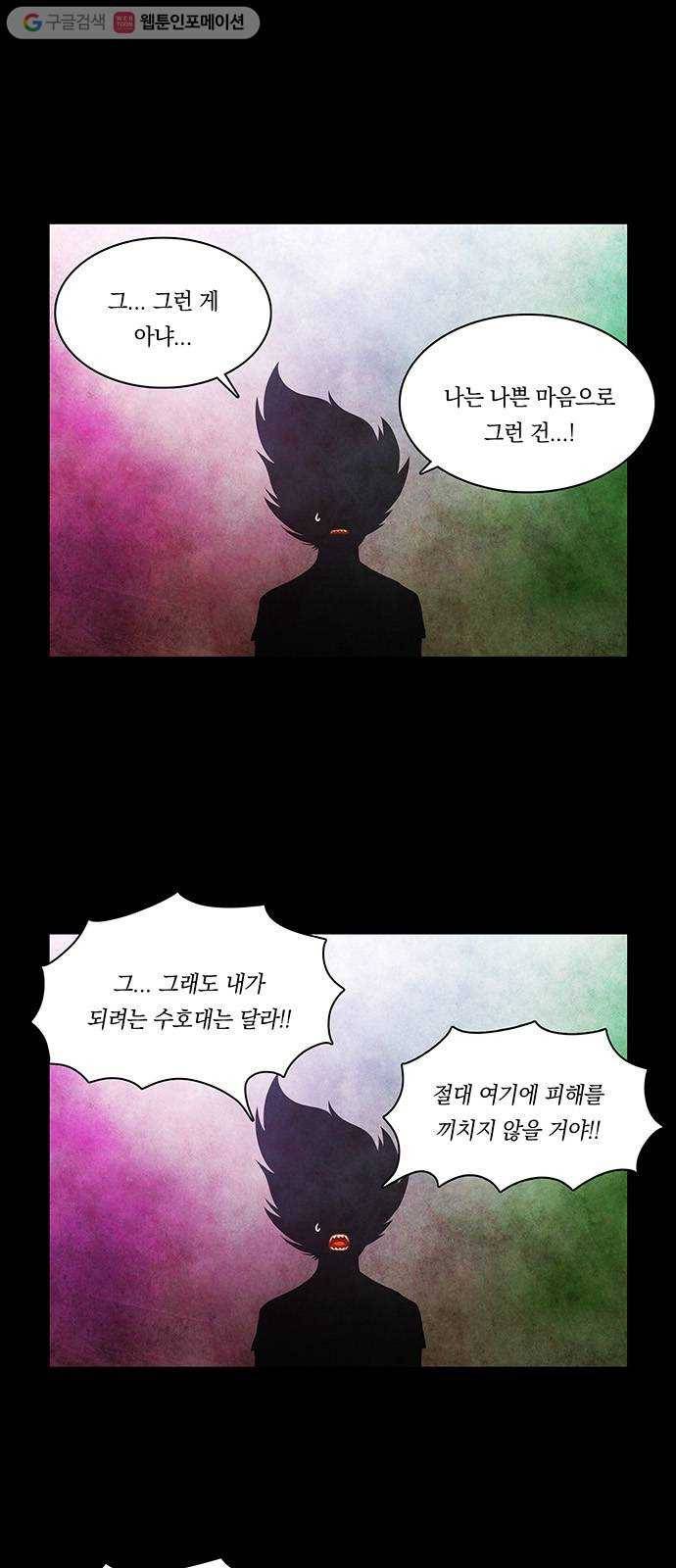 전자오락수호대 STAGE 142 - 어른의 사정 4