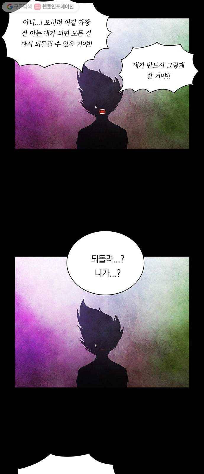 전자오락수호대 STAGE 142 - 어른의 사정 5