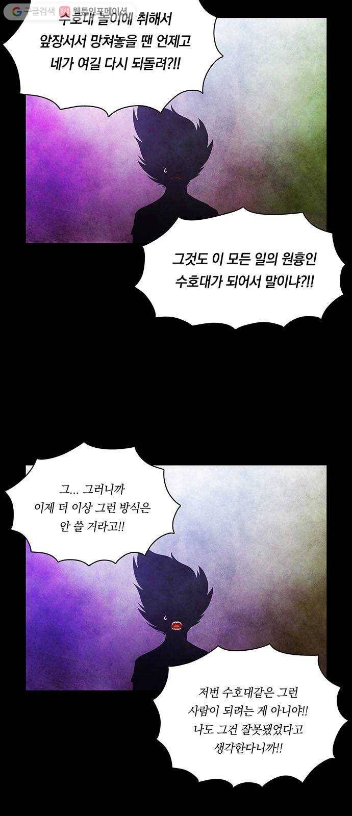 전자오락수호대 STAGE 142 - 어른의 사정 6