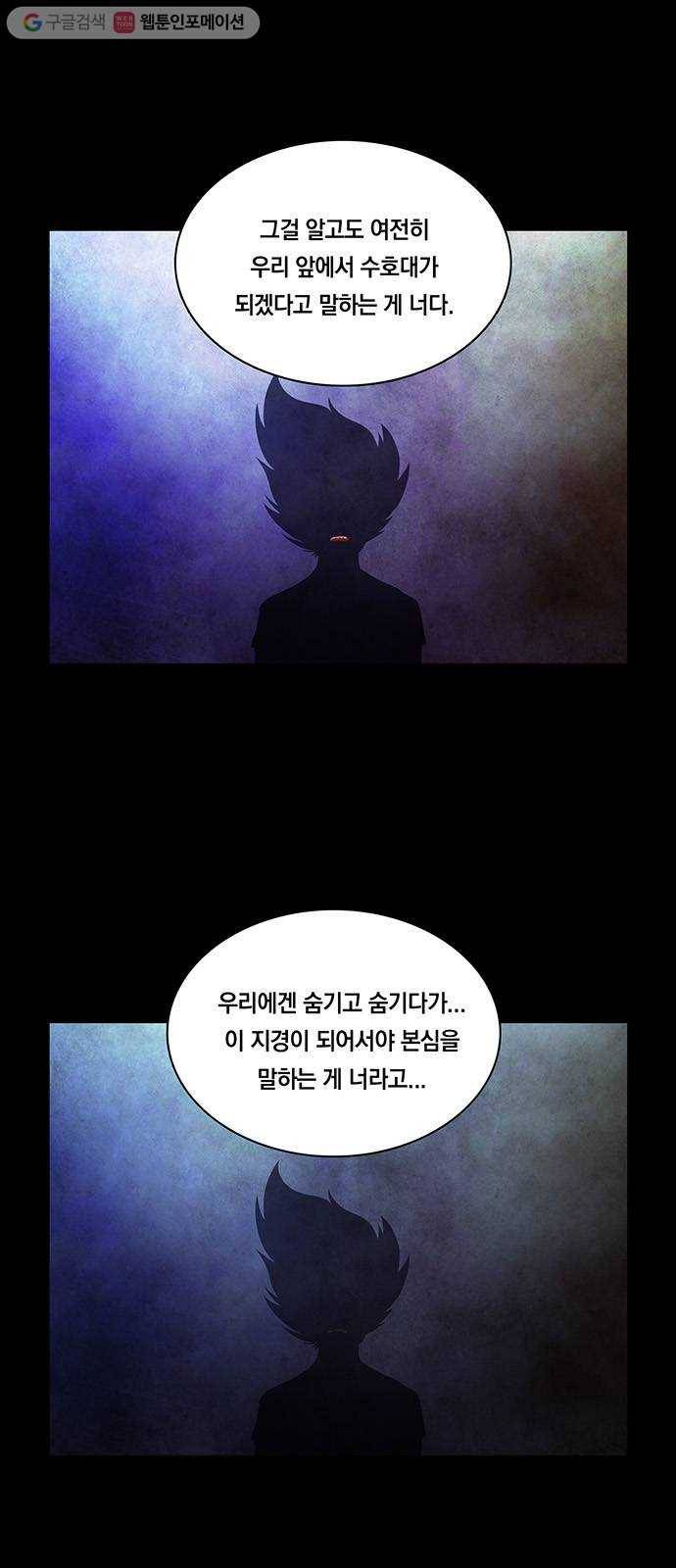 전자오락수호대 STAGE 142 - 어른의 사정 7