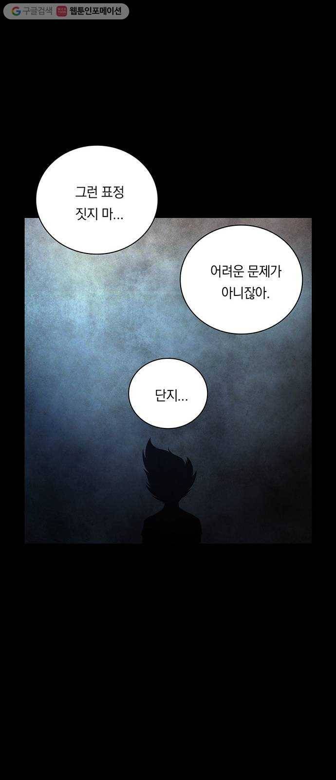 전자오락수호대 STAGE 142 - 어른의 사정 8