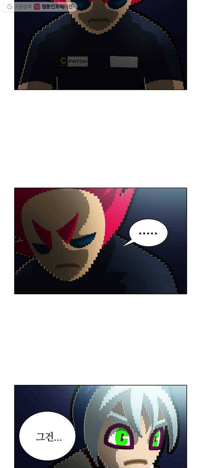 전자오락수호대 STAGE 142 - 어른의 사정 12