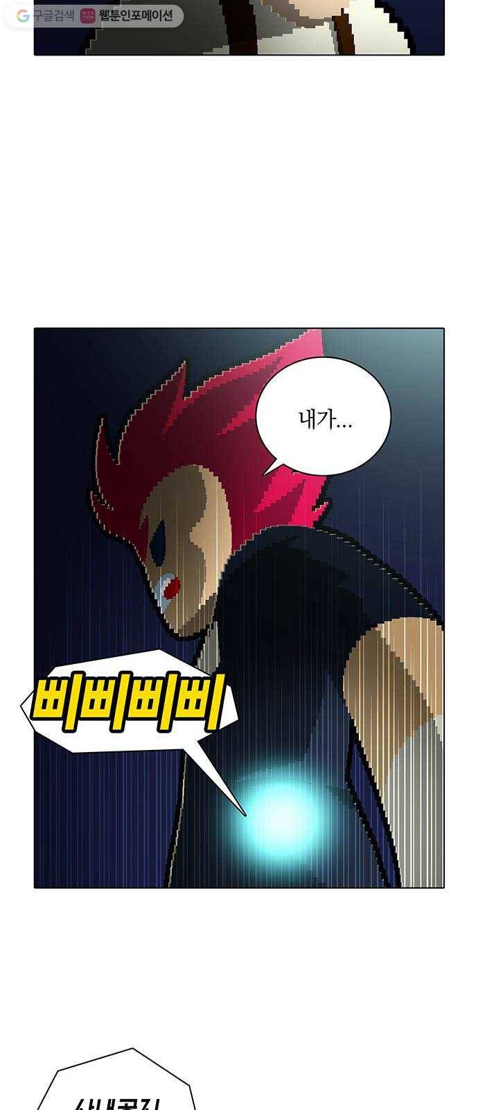 전자오락수호대 STAGE 142 - 어른의 사정 13