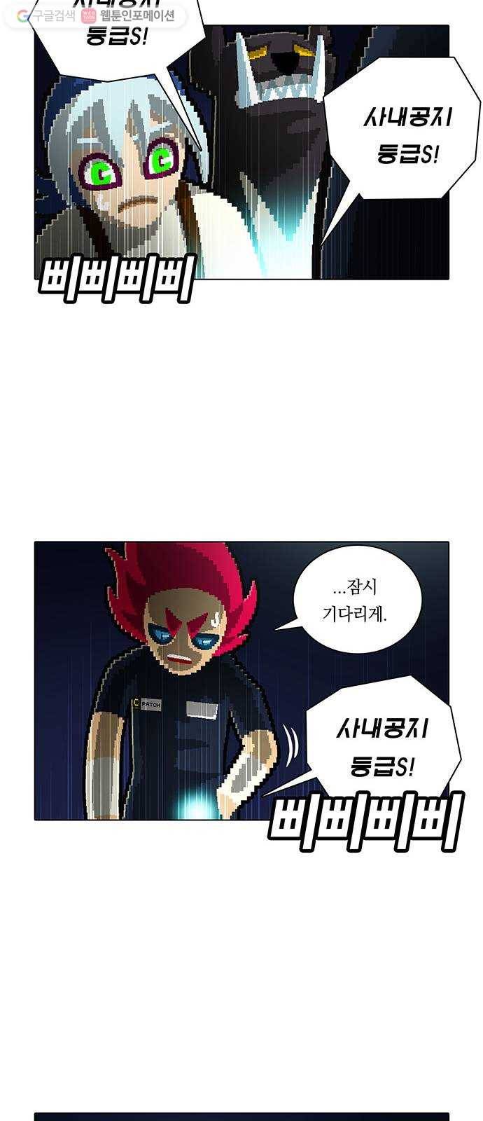 전자오락수호대 STAGE 142 - 어른의 사정 14