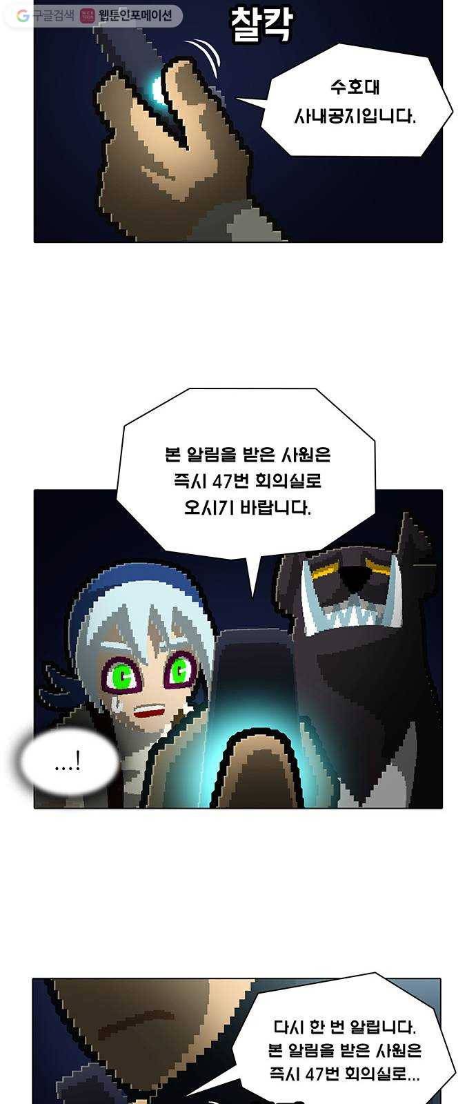 전자오락수호대 STAGE 142 - 어른의 사정 15