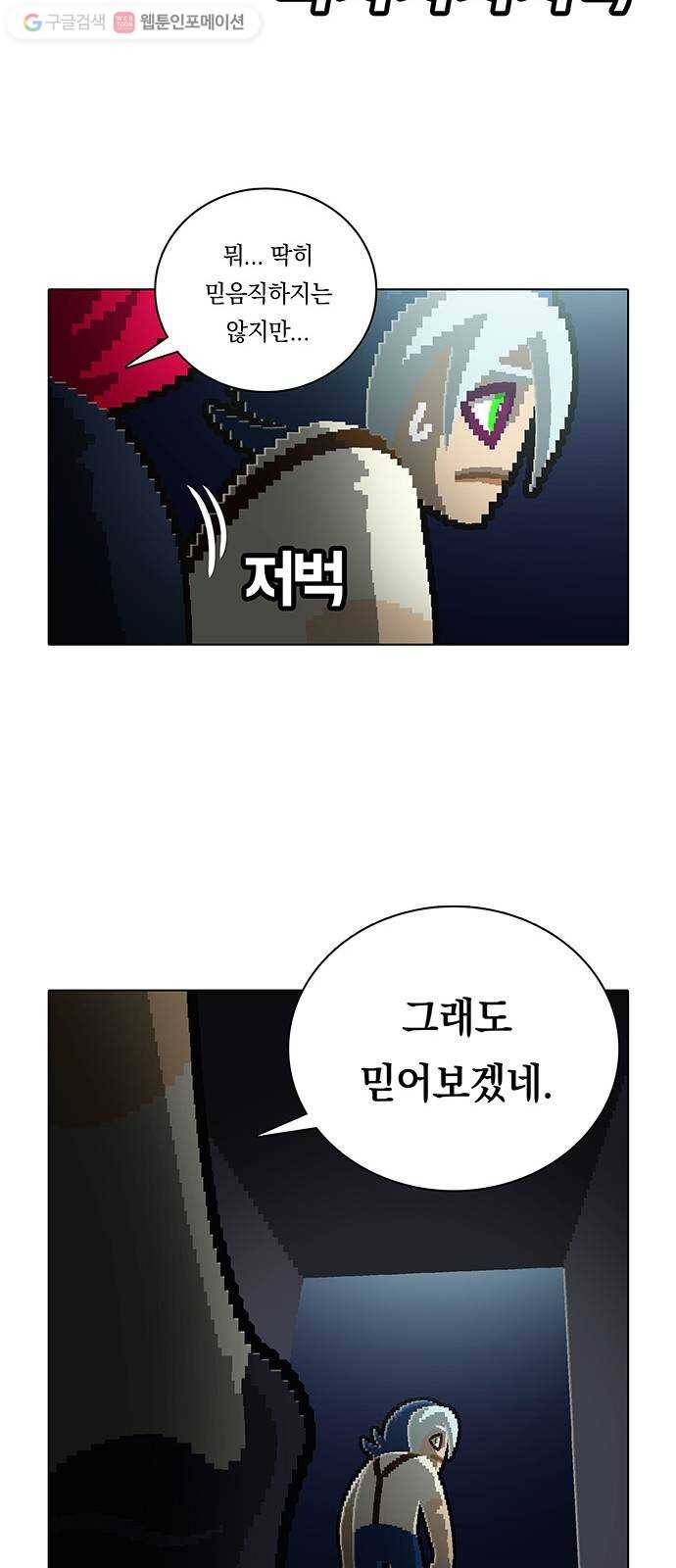 전자오락수호대 STAGE 142 - 어른의 사정 21