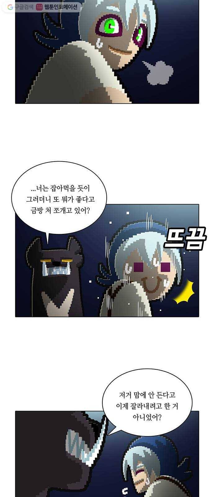 전자오락수호대 STAGE 142 - 어른의 사정 23