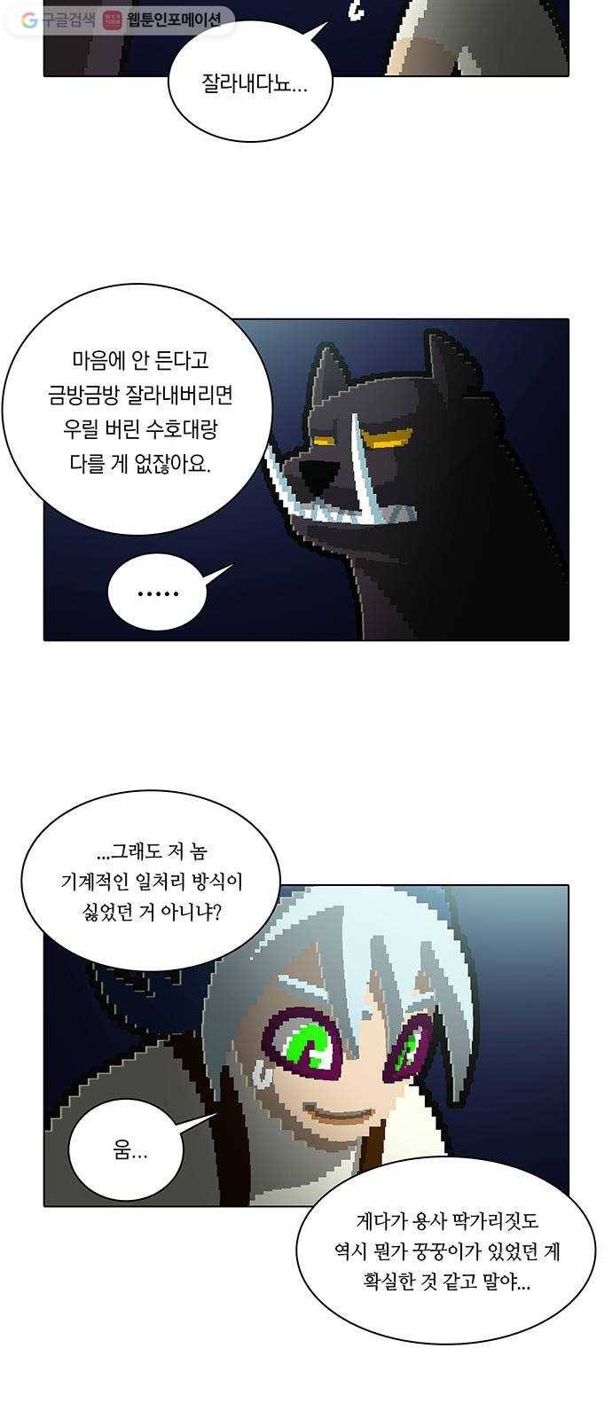 전자오락수호대 STAGE 142 - 어른의 사정 24