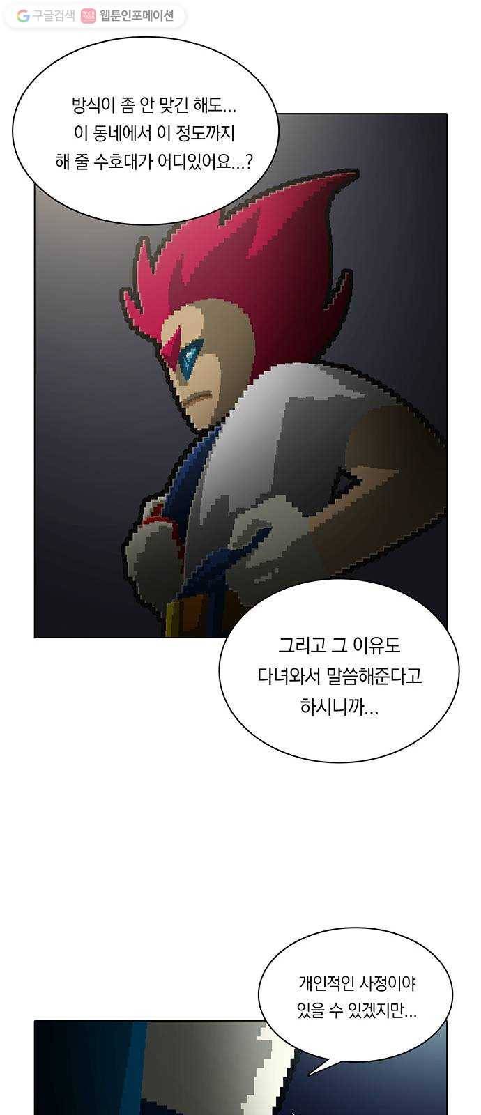 전자오락수호대 STAGE 142 - 어른의 사정 25