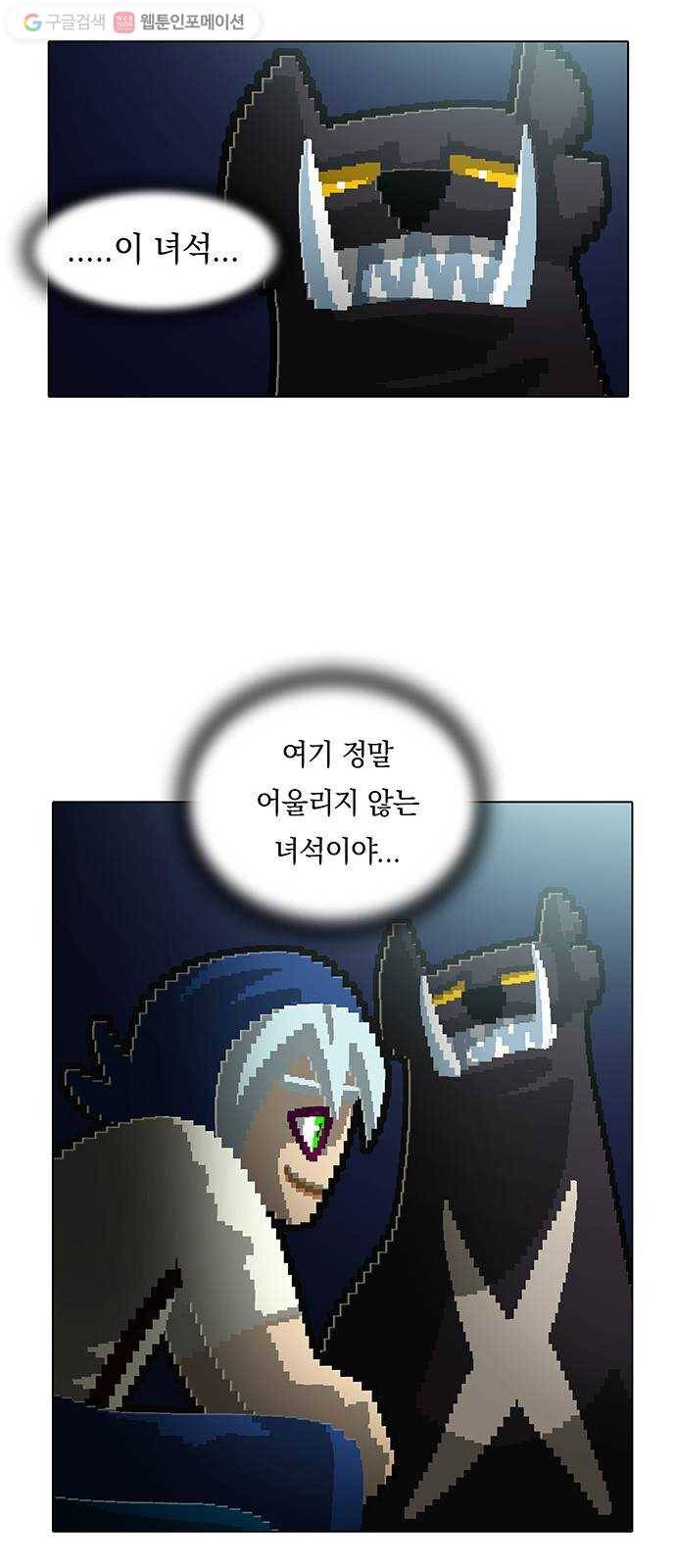 전자오락수호대 STAGE 142 - 어른의 사정 27