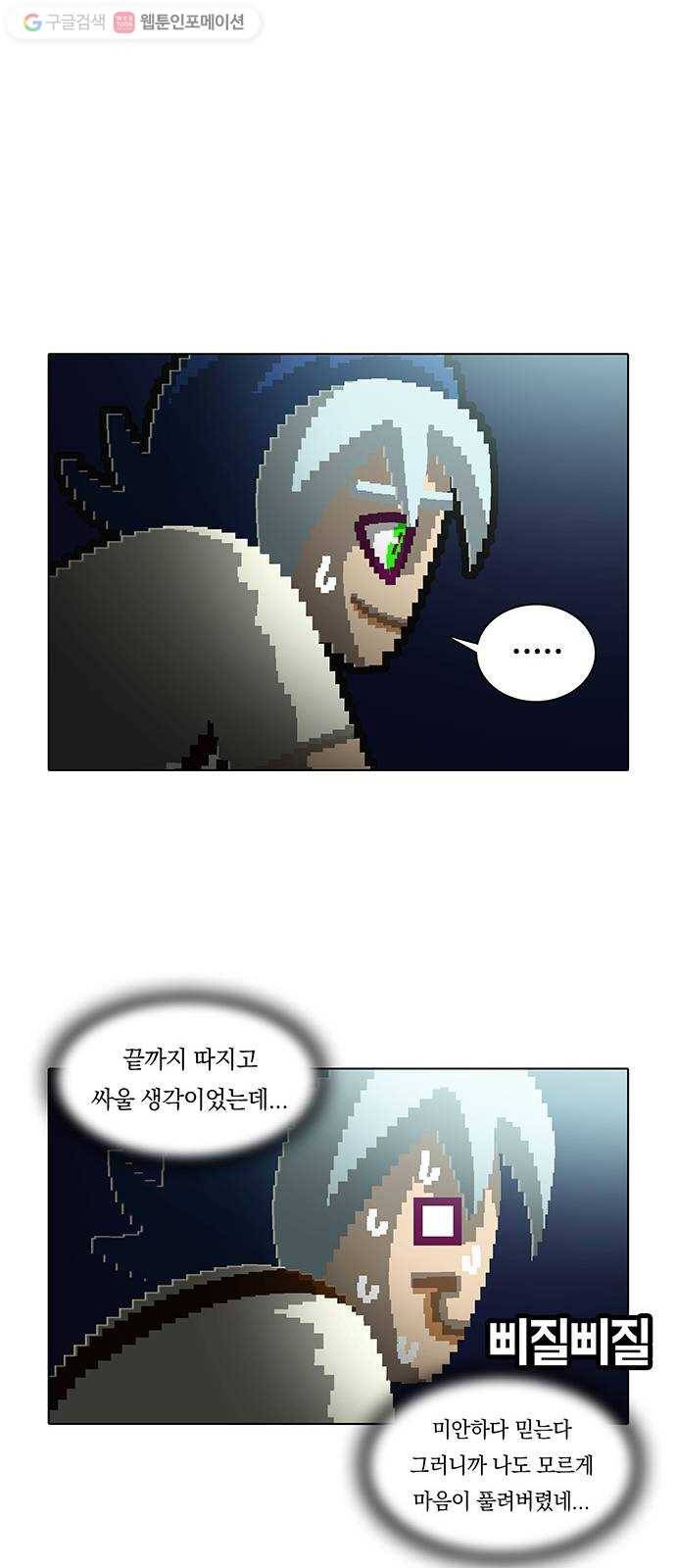 전자오락수호대 STAGE 142 - 어른의 사정 28