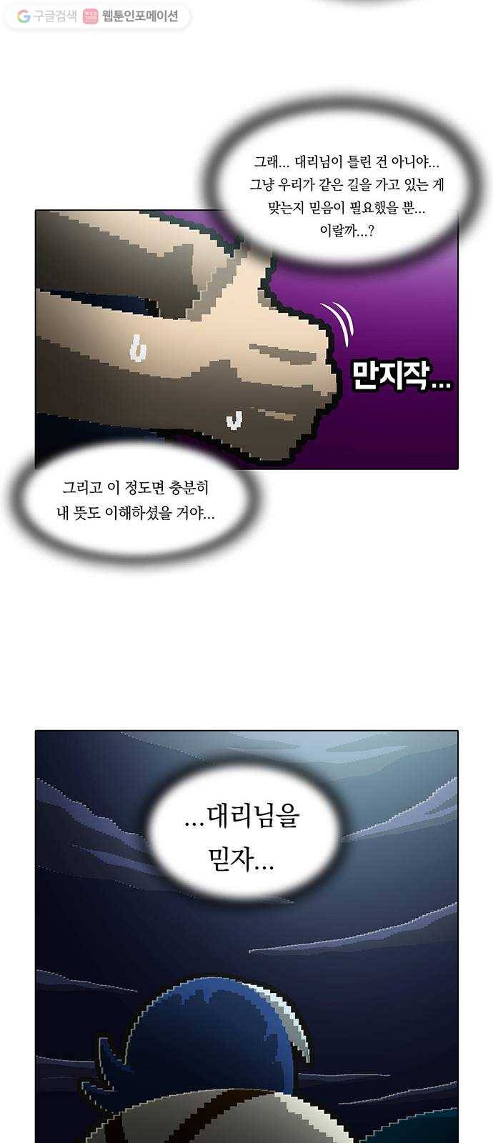 전자오락수호대 STAGE 142 - 어른의 사정 29