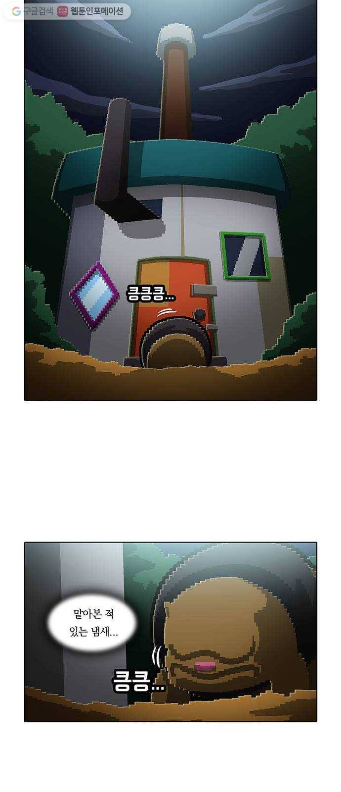전자오락수호대 STAGE 142 - 어른의 사정 31