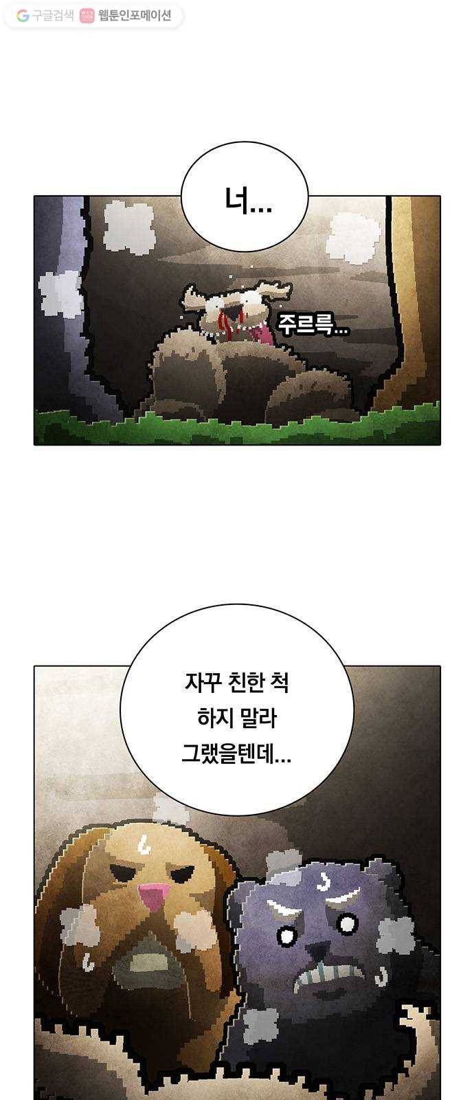 전자오락수호대 STAGE 152 - 바보의 정의_PART 2 4