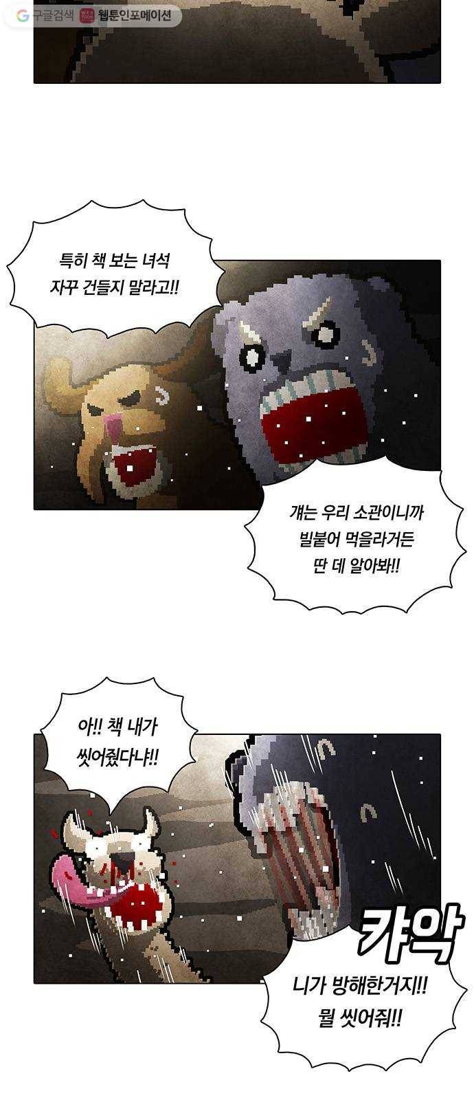 전자오락수호대 STAGE 152 - 바보의 정의_PART 2 5